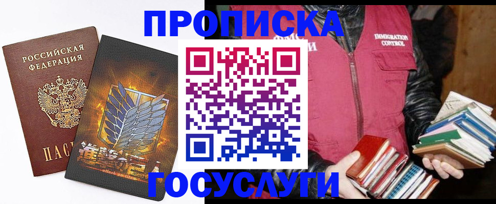где прописаться в Зверево