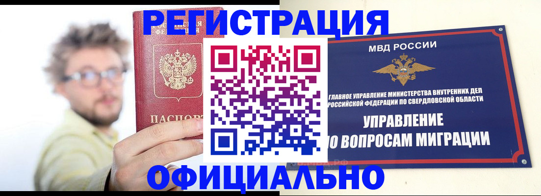 прописка от собственника в Зверево