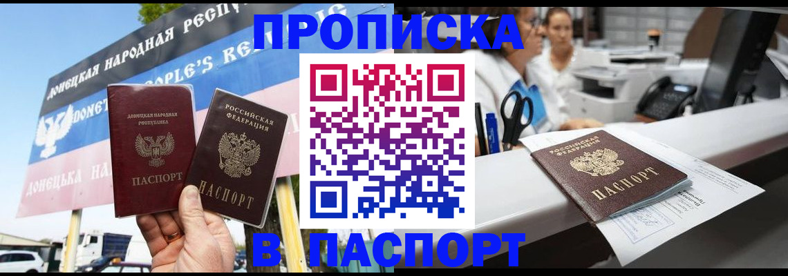 прописка поиск в Зверево