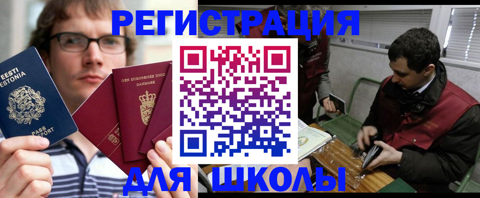 прописка законно в Зверево