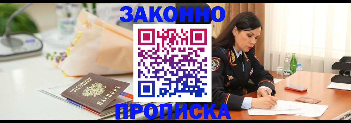 прописка иностранных граждан в Зверево